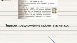 Упражнение 31 — Русский язык 2 класс (Климанова Л.Ф.) Часть 1