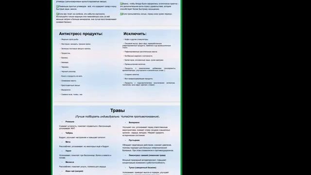 Как справиться со стрессом с помощью питания и нутрицевтиков смотреть онлайн
