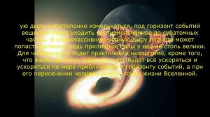 Что будет если Земля попадёт в черную дыру