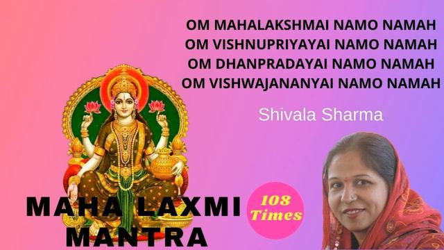 Shree Mahalakshmi Mantra | Om Mahalakshmi Namo Namah