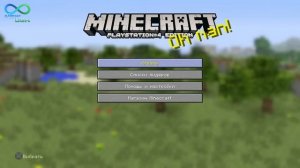 Minecraft Новое Приключение