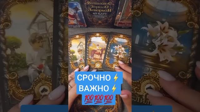 СРОЧНО⚡️ВАЖНО⚡️???