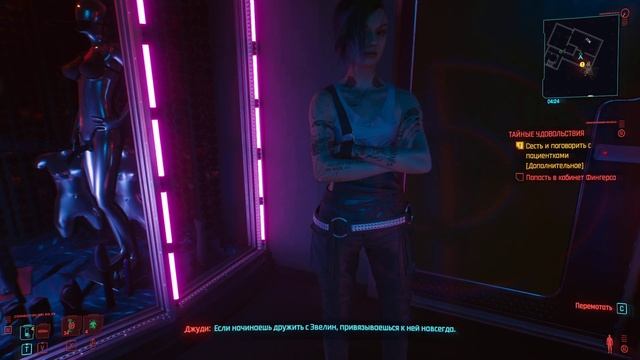 #10 Чпок-Стрит. Без цензуры! Прохождение Cyberpunk 2077 часть 10 смотреть онлайн
