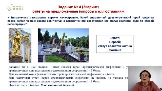 Разбор школьного этапа ВсОШ_Литература 6 класс