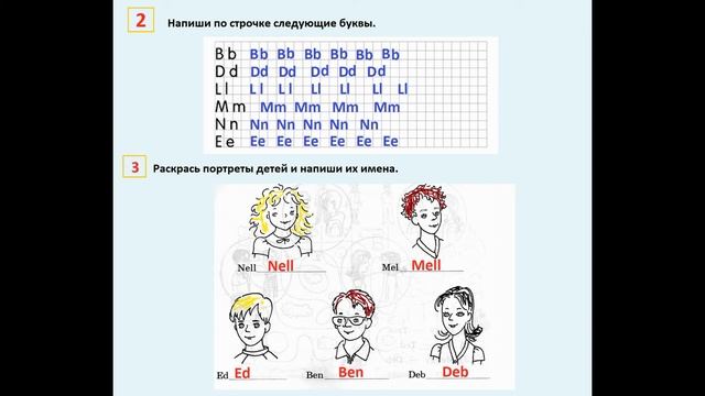 ГДЗ по английский 2 КЛАСС АФАНАСЬЕВА Страница.5 РАБОЧАЯ ТЕТРАДЬ смотреть онлайн