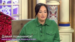 КУРБАН ОМАРОВ НАШЕЛ НЕВЕСТУ НА ШОУ «ДАВАЙ ПОЖЕНИМСЯ»