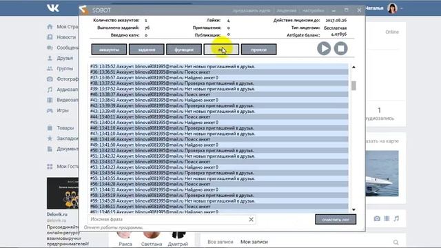 Удаление собачек с помощью программы SOBOT смотреть онлайн