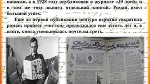Великие в русской литературе Ильф и Петров биография
