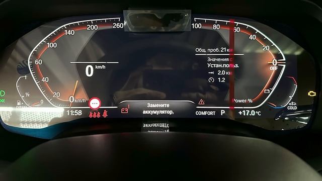 Русификация BMW