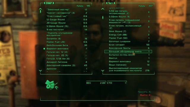 Прохождение мода Fallout SFW (Fallout NV + Fallout 3)/геймплей, локации, квесты, hd текстуры - N3