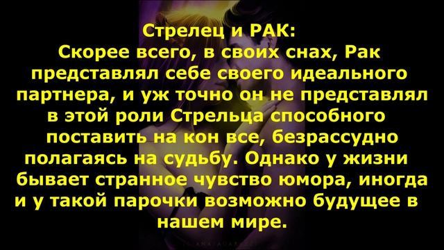 СТРЕЛЕЦ Гороскоп совместимости с другими знаками Зодиака Партнеры СТРЕЛЬЦОВ Личный Гороскоп