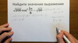 Задача 9 (вычисления и преобразования) ЕГЭ 2017 #8