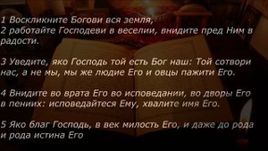 ДВА ПСАЛМА ИСПОЛНЯТ ЛЮБОЕ ЖЕЛАНИЕ