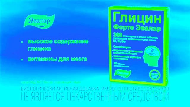 Гилцин Форте Эвалар Реклама (2011-2022) In Heilum смотреть онлайн