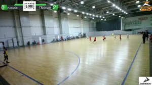 Космос - Правда Матч за 3 место