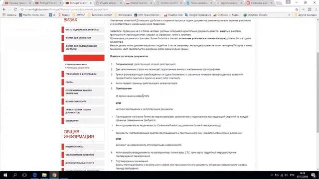 Как самостоятельно оформить шенгенскую визу?
