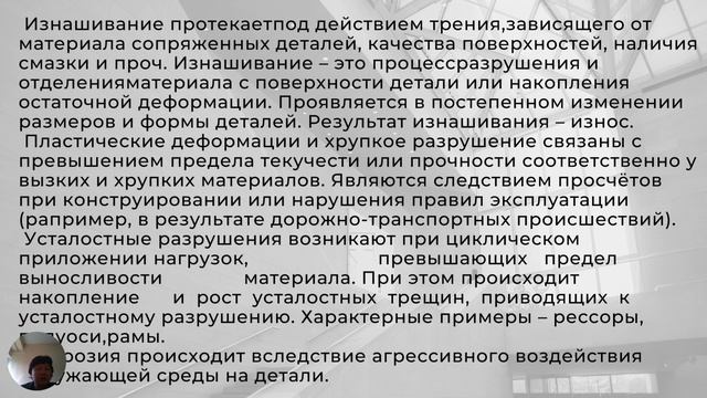 Гидростатика  Силы, действующие на жидкость  Определение жидкости  Основные физические и механическ
