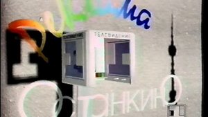 Реклама (1 канал Останкино, 1995)