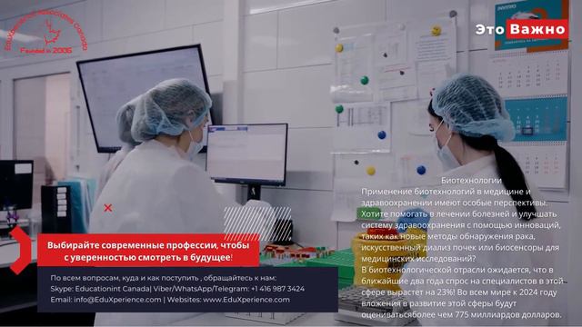 Выбирайте современные профессии, чтобы с уверенностью смотреть в будущее! смотреть онлайн