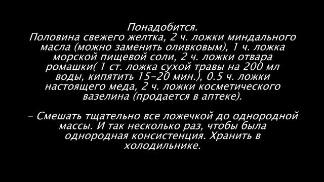 Волшебная мазь от морщин