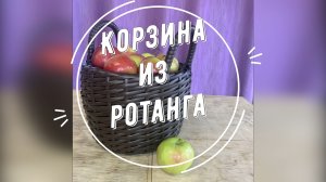 КОРЗИНКА С РУЧКАМИ БЕЗ ОТВЕРСТИЙ НА ДНЕ