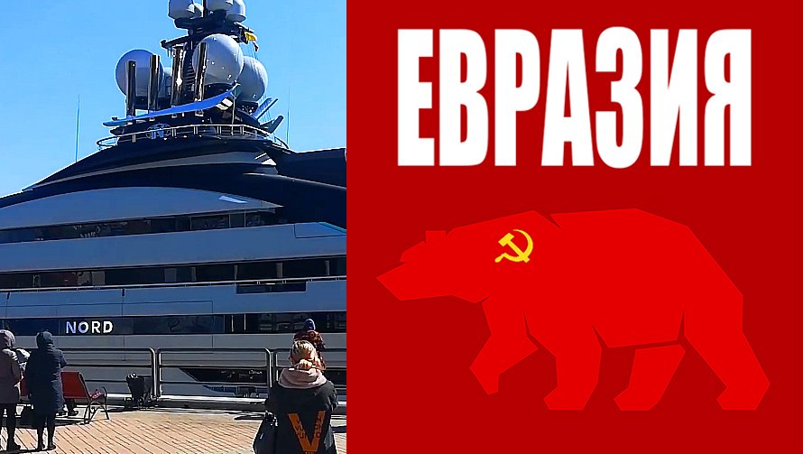 ЯХТА "Nord" ГЛАВЫ СЕВЕРСТАЛИ МОРДАШОВА ПРИБЫЛА В ПОРТ ВЛАДИВОСТОКА