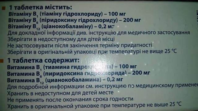 Неовитам смотреть онлайн