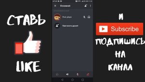 Как использовать бота fredboat || туториал