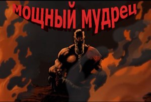 Redeemer Русский монах 1часть.mp4