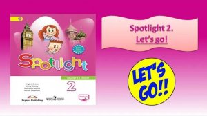 #SPOTLIGHT 2.  Let's go!