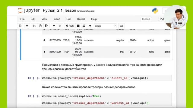 Python для начинающих аналитиков | 4: библиотека Pandas, датафреймы, индекс, работа с датами