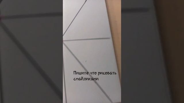 Что рисовать пишите смайлы