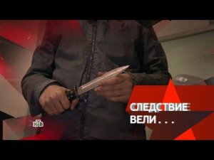 "Следствие вели...": "Отцовская месть"