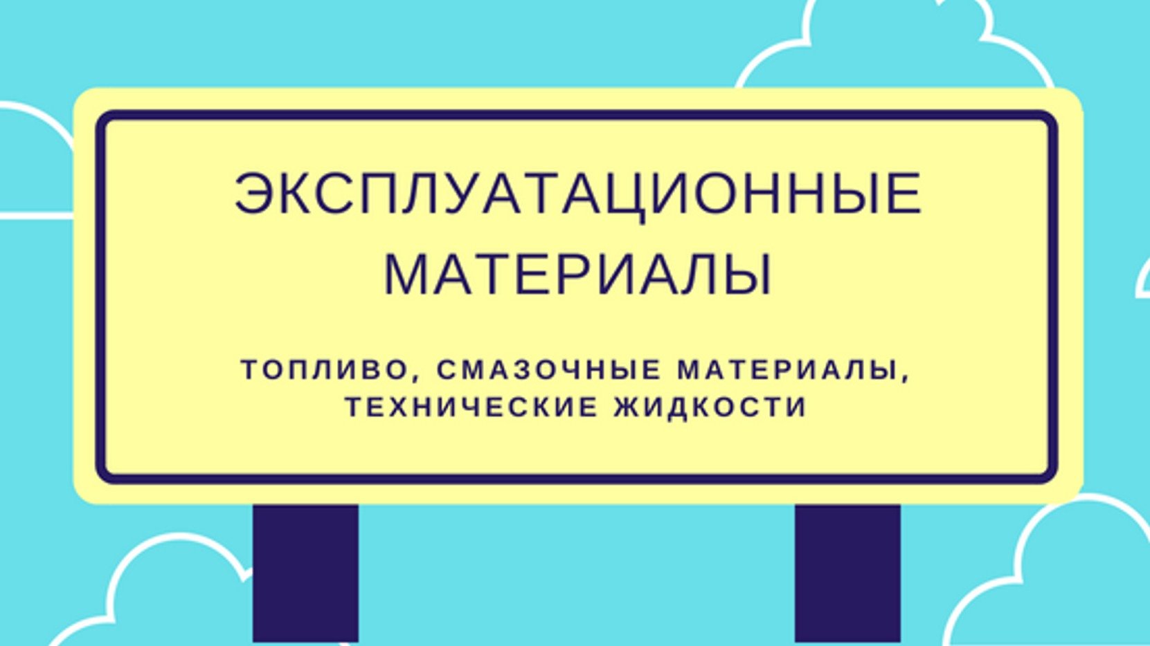 EkMa