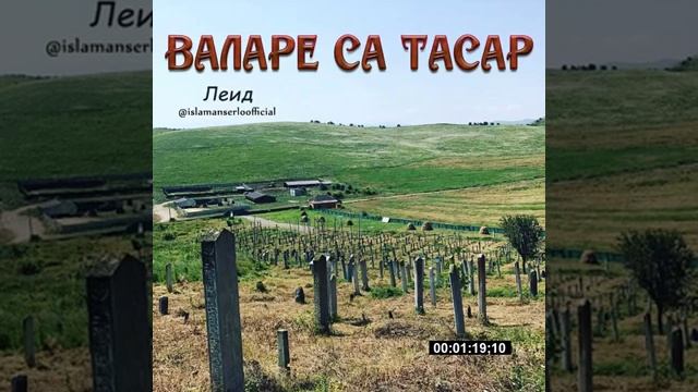 Валаре сатасар смотреть онлайн