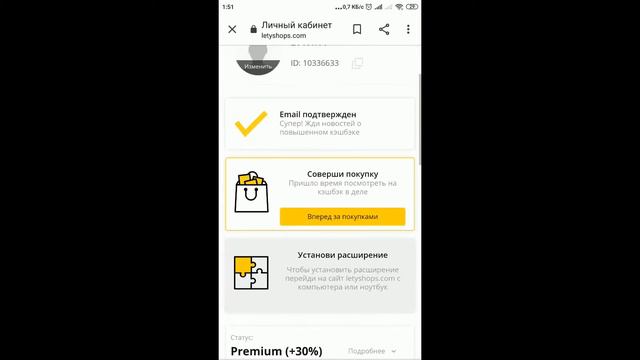 Что такое кэшбэк