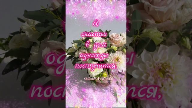 Всё  хорошее случится #смс #счастье #любовь #love #друзья