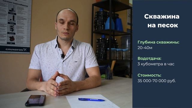 Цена и глубина скважины. Новинки смотреть онлайн