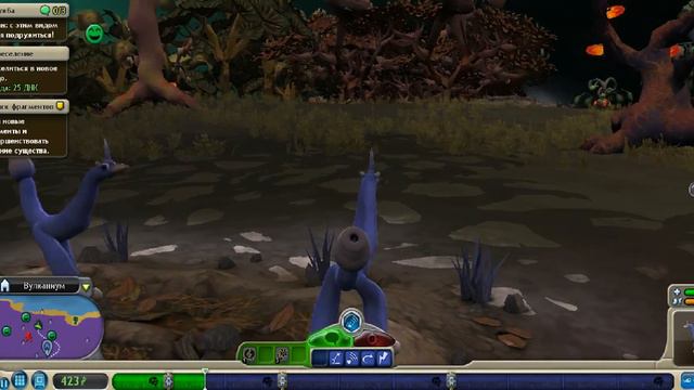 Spore #2