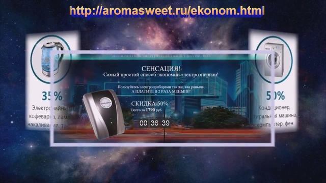 Приборы для экономии электроэнергии дома.
