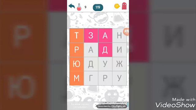 ФИЛВОРДЫ. ответы 1-18 уровень смотреть онлайн