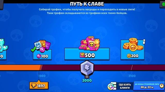 апаем 2000 кубков #2 смотреть онлайн