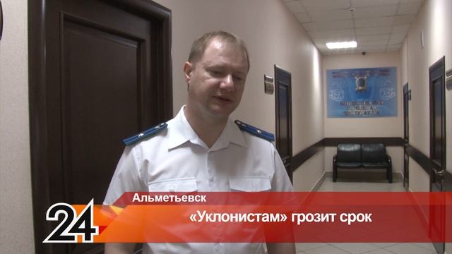 15 альметьевцев будут судить за уклонение от армии смотреть онлайн