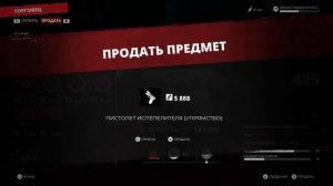 Dead Island 2 Кооп на PS5, но без микро часть 5 побочки после финала.