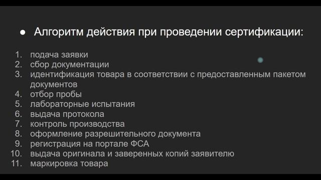 Сертификация товара | Сертификат соответствия для одежды | Зачем сертификат | Стоимость