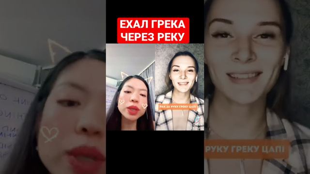 ЕХАЛ ГРЕКА ЧЕРЕЗ РЕКУ…- Русская скороговорка - РКИ - Изучаем русский язык - Tiếng Nga giao tiếp