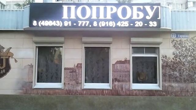 Светодиодная вывеска производства компании Led-Reklama.ru