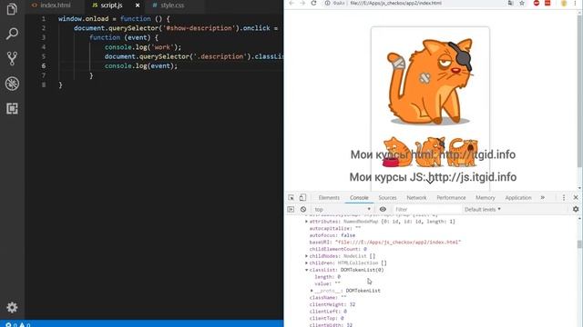 JavaScript. Карта котиков смотреть онлайн