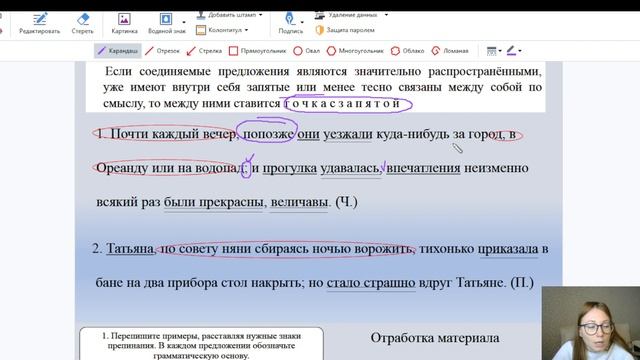 Знаки препинания в сложносочиненном предложении смотреть онлайн