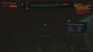 ПРОХОЖДЕНИЕ КВЕСТА “ШЕРШЕ ЛЯ ФАМ” CYBERPUNK 2077